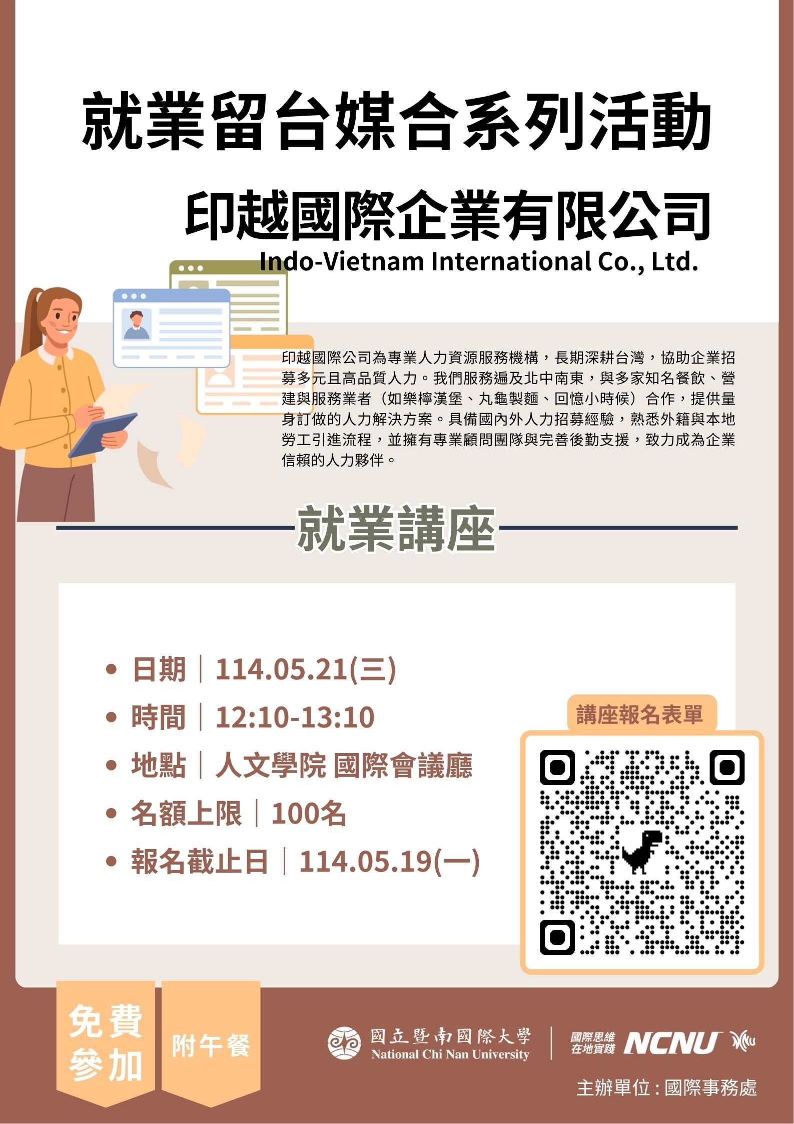 印越國際