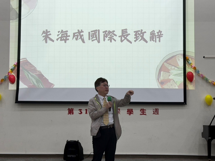 國際週英文致詞