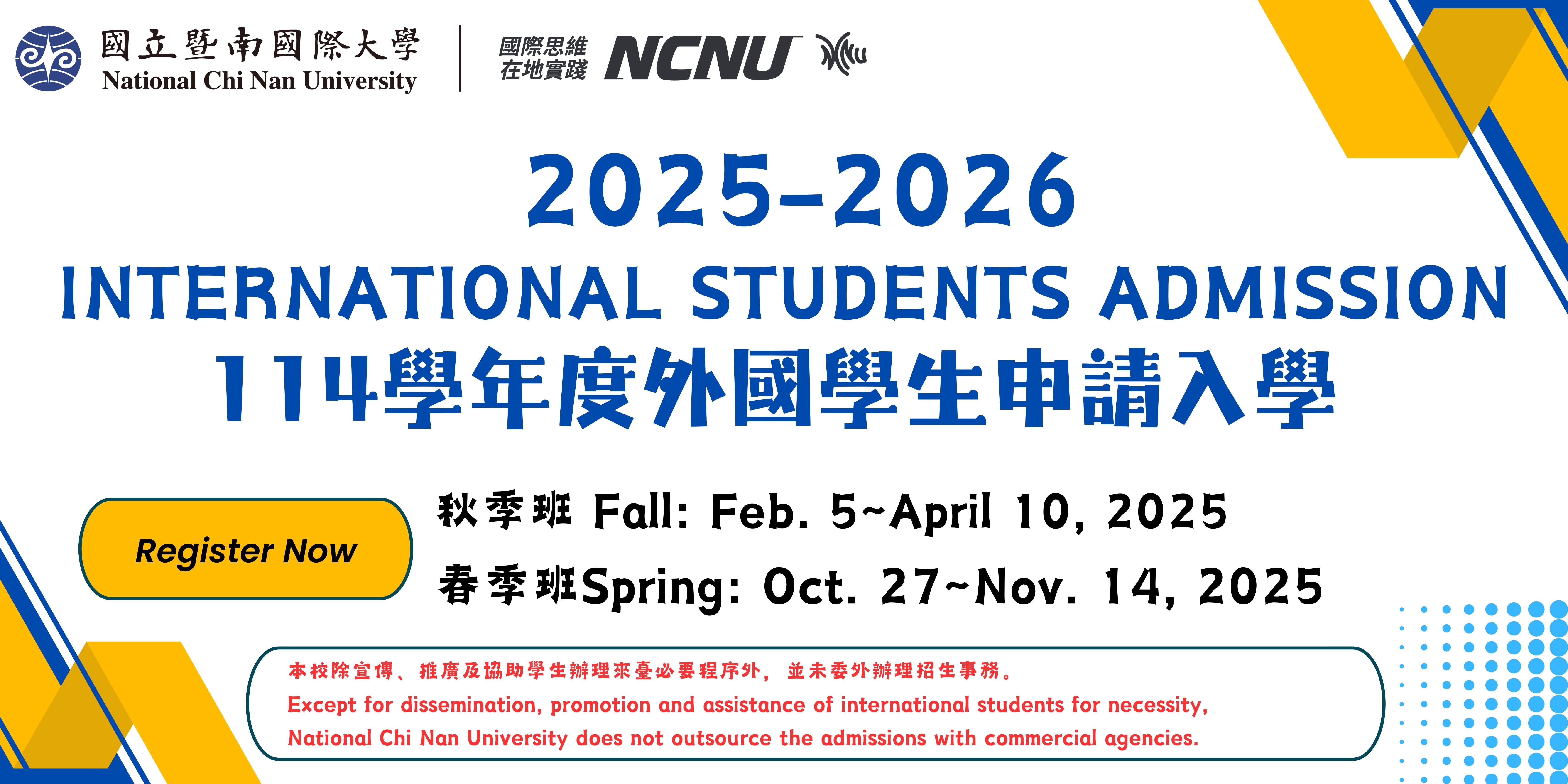 2025-2026admission