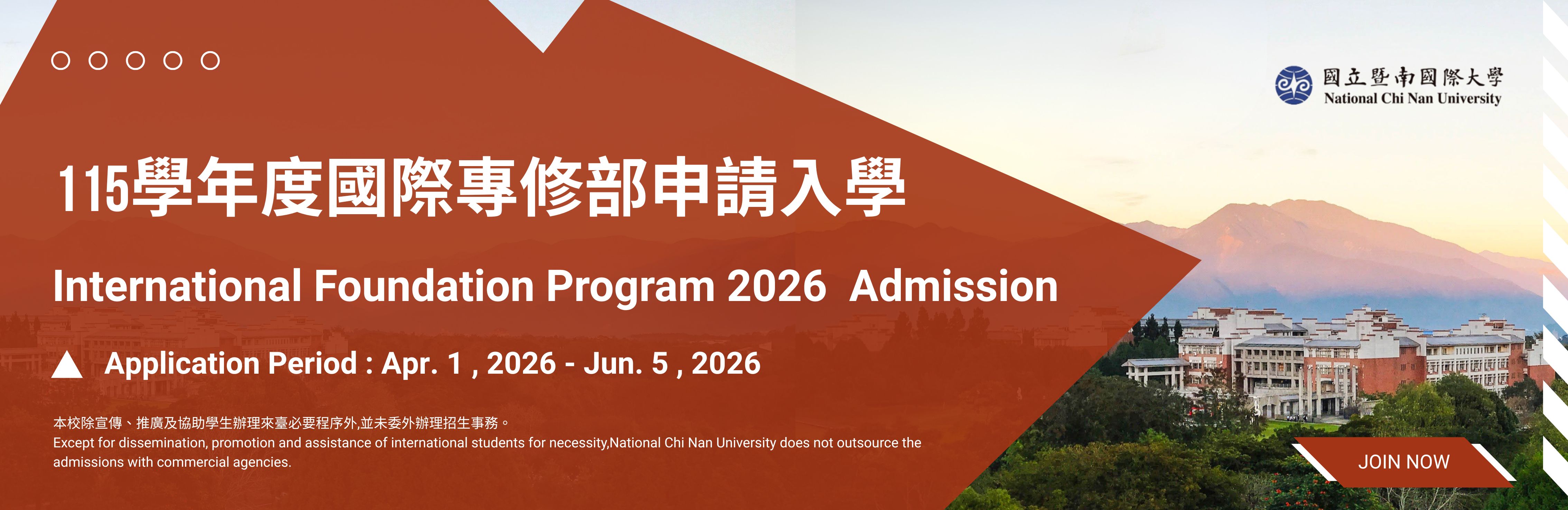 Link to 115學年度國際專修部招生